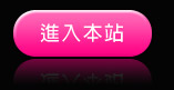 線上成人片